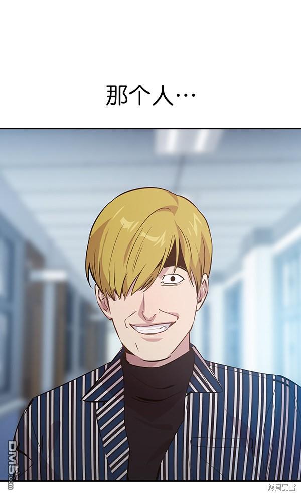 实力至上校园第93话