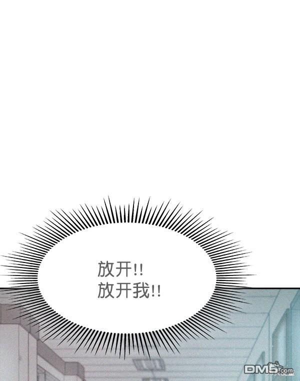 实力至上校园第93话