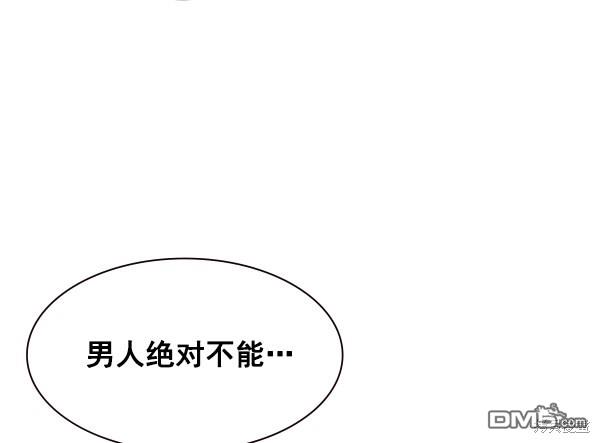 实力至上校园第93话