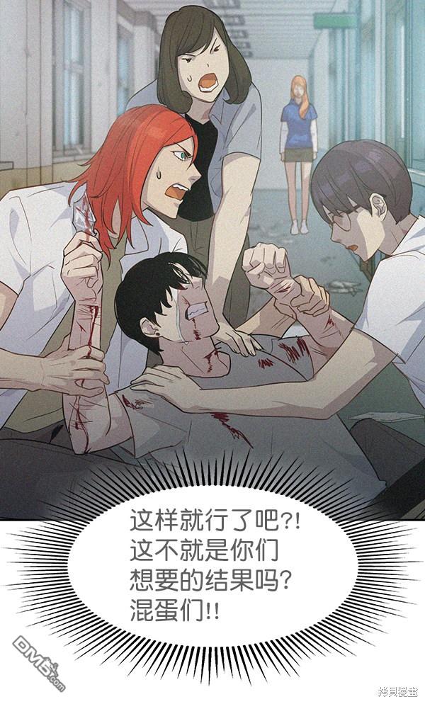实力至上校园第93话