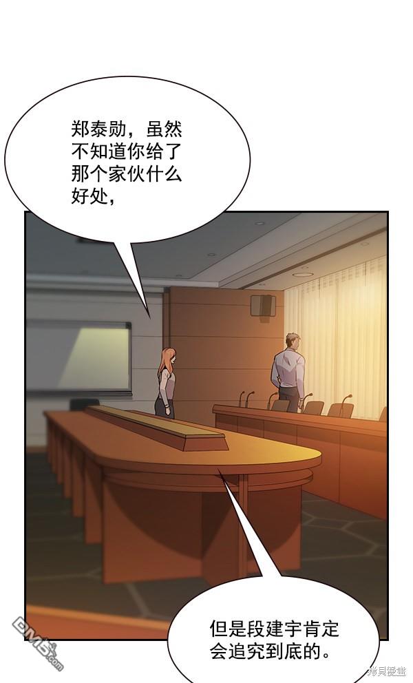 实力至上校园第94话