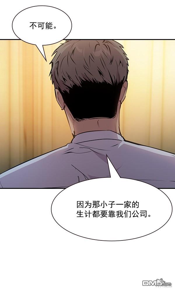 实力至上校园第94话