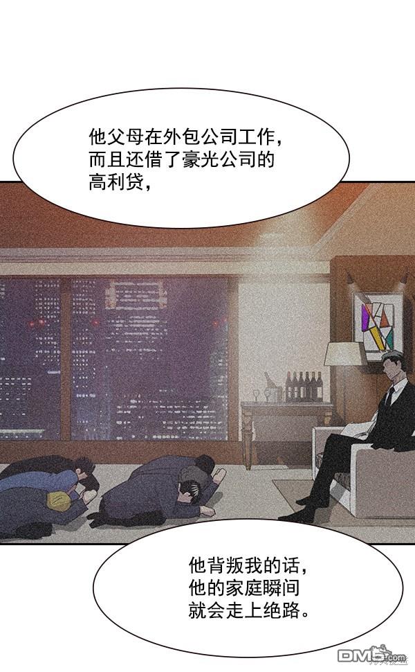 实力至上校园第94话