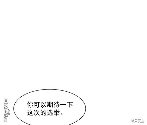 实力至上校园第94话
