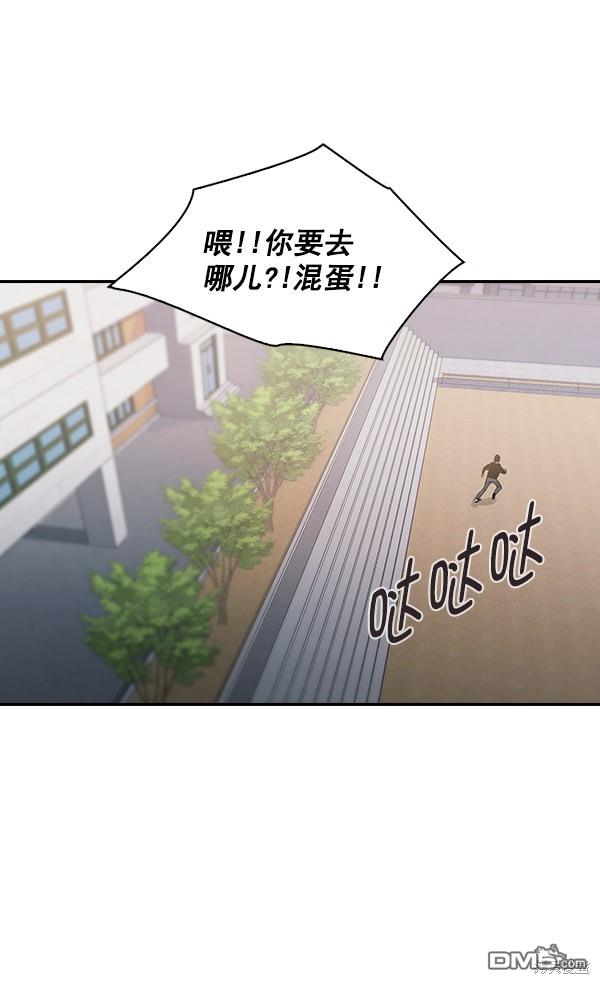 实力至上校园第94话