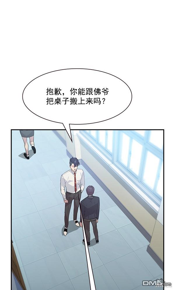 实力至上校园第94话