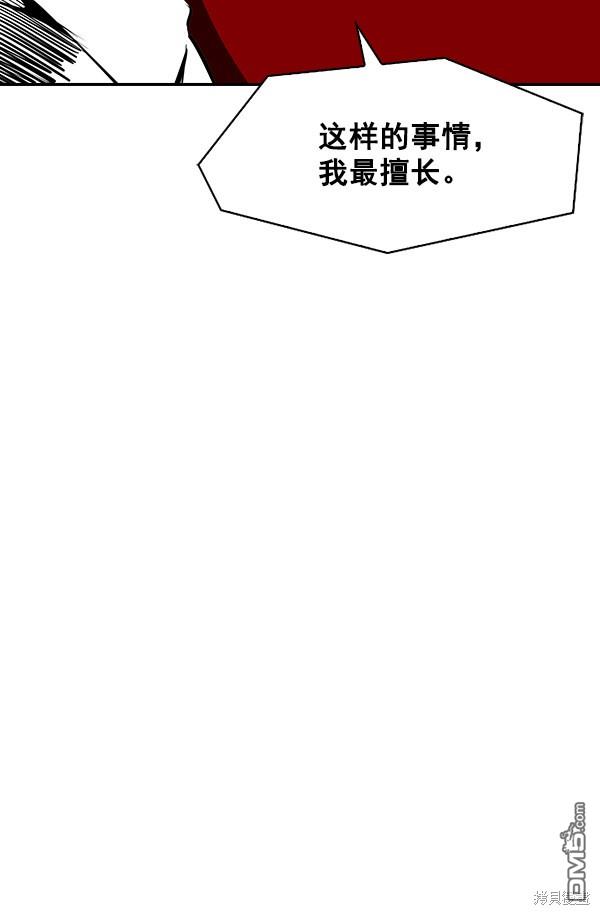实力至上校园第94话