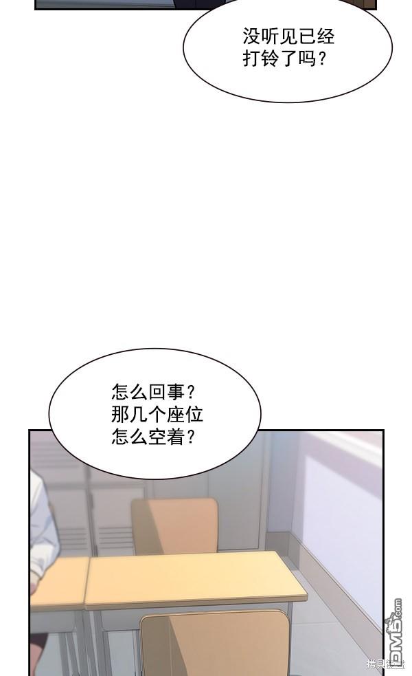 实力至上校园第94话