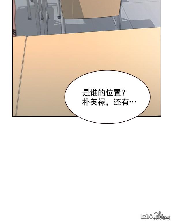 实力至上校园第94话