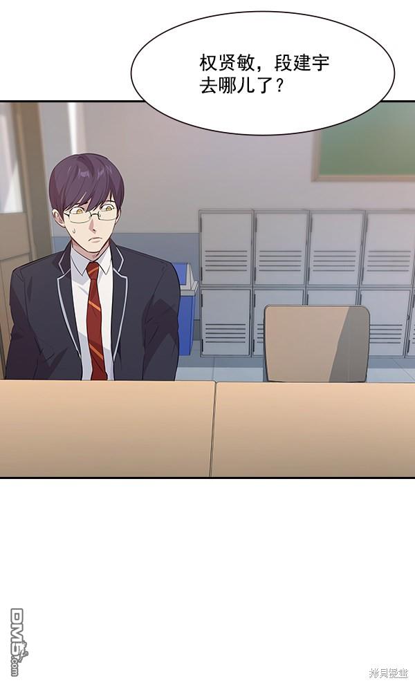 实力至上校园第94话