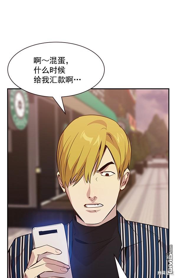 实力至上校园第94话