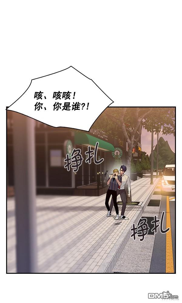 实力至上校园第94话