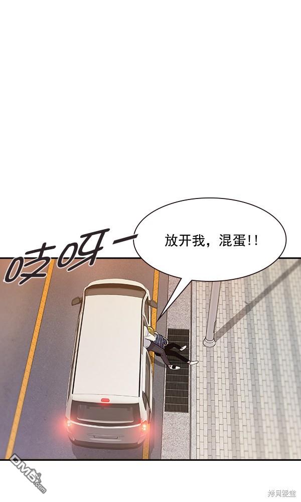 实力至上校园第94话