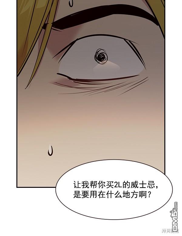 实力至上校园第94话