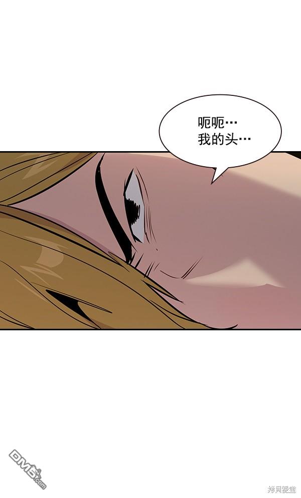 实力至上校园第94话
