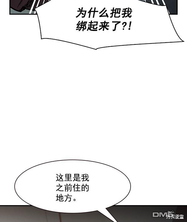 实力至上校园第94话