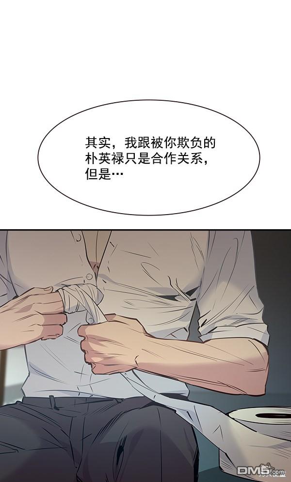 实力至上校园第94话
