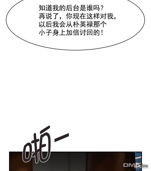 实力至上校园第94话