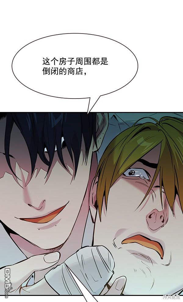 实力至上校园第94话
