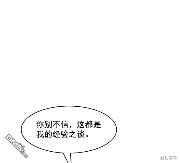 实力至上校园第94话