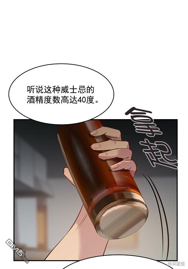 实力至上校园第94话