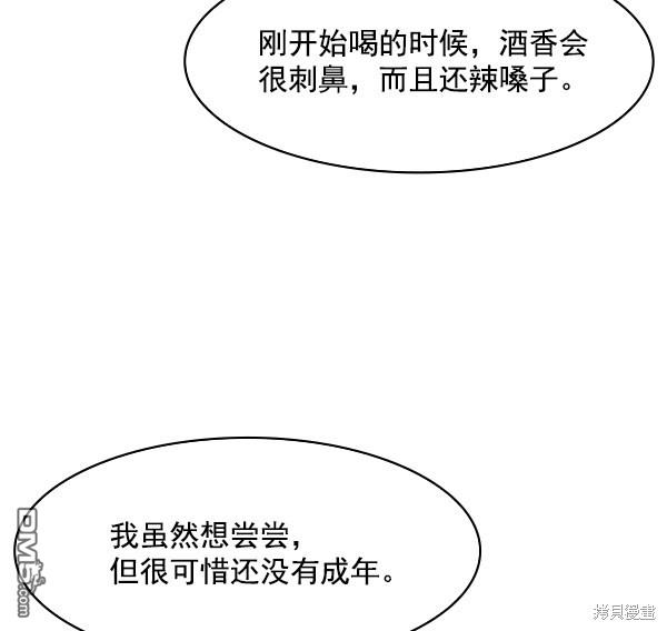 实力至上校园第94话