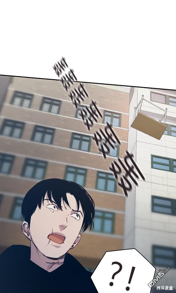 实力至上校园第94话