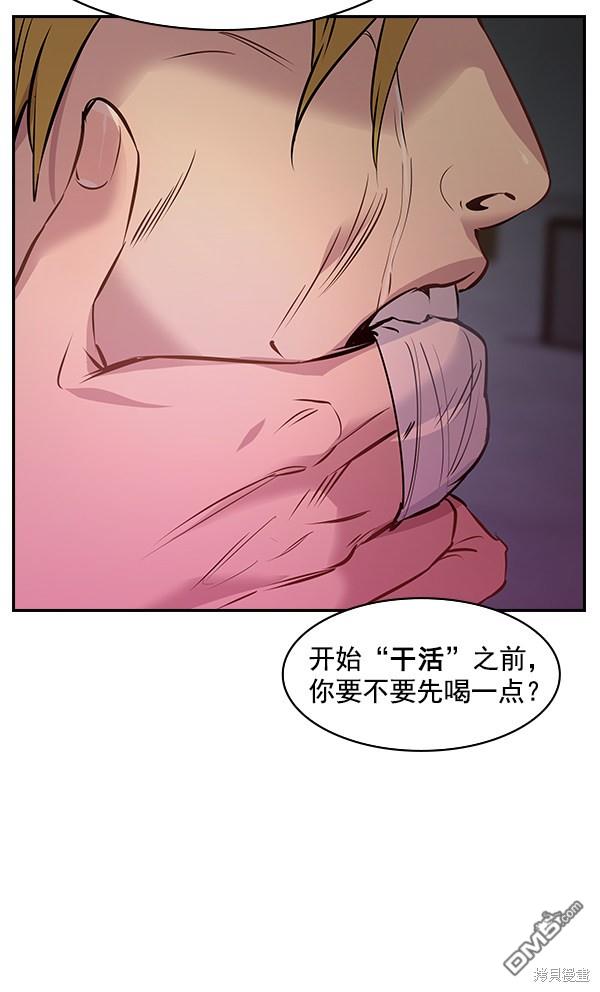 实力至上校园第94话