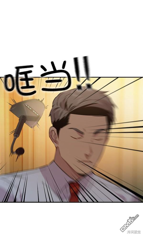 实力至上校园第94话