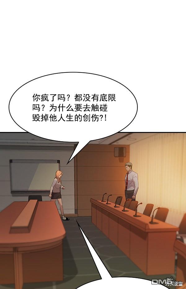 实力至上校园第94话