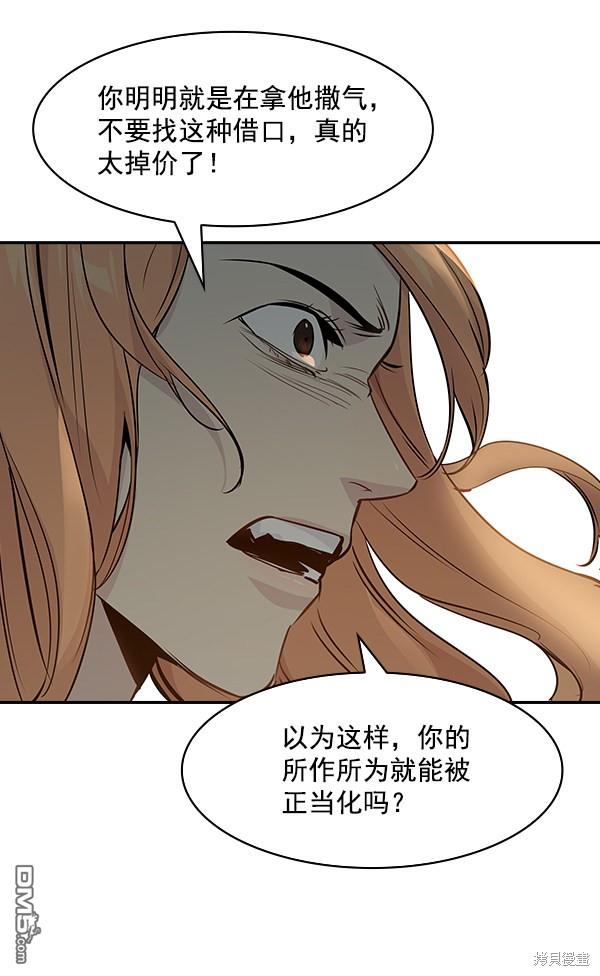 实力至上校园第94话