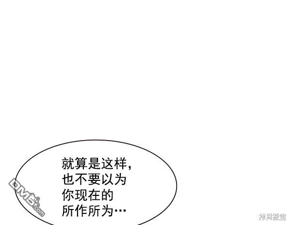 实力至上校园第94话
