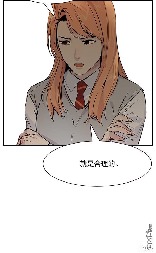 实力至上校园第94话