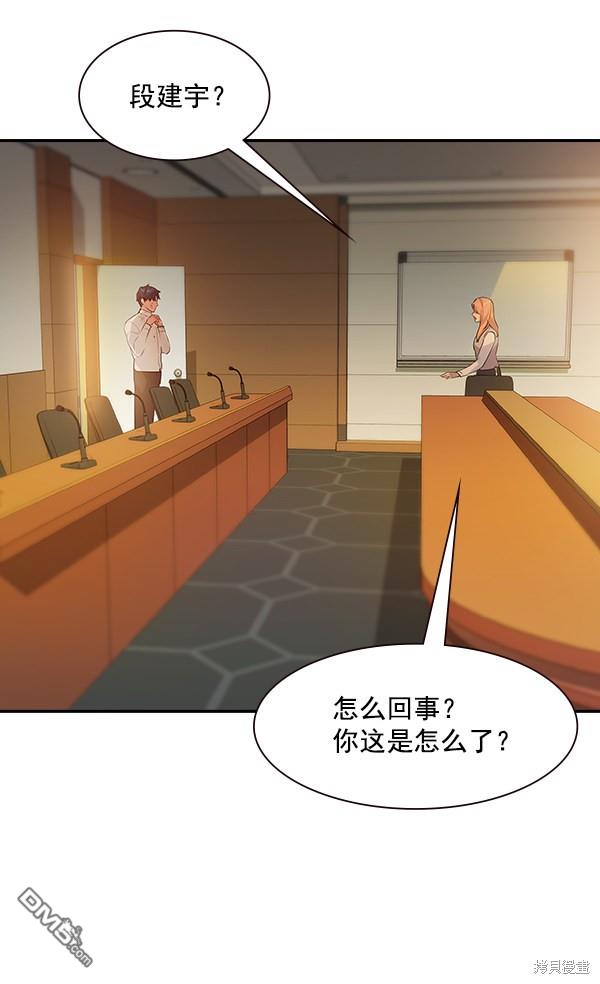 实力至上校园第95话