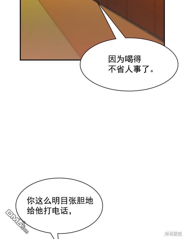 实力至上校园第95话
