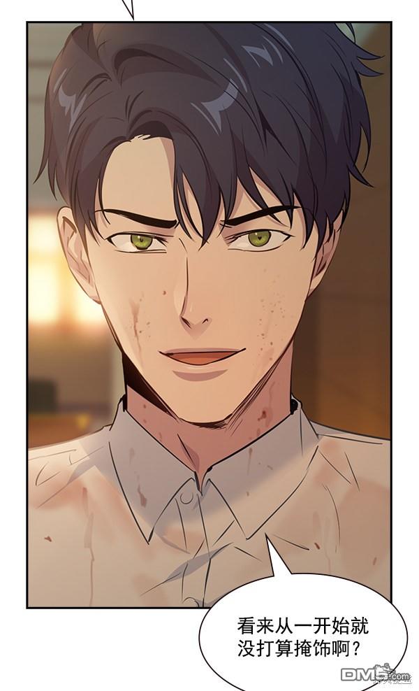实力至上校园第95话