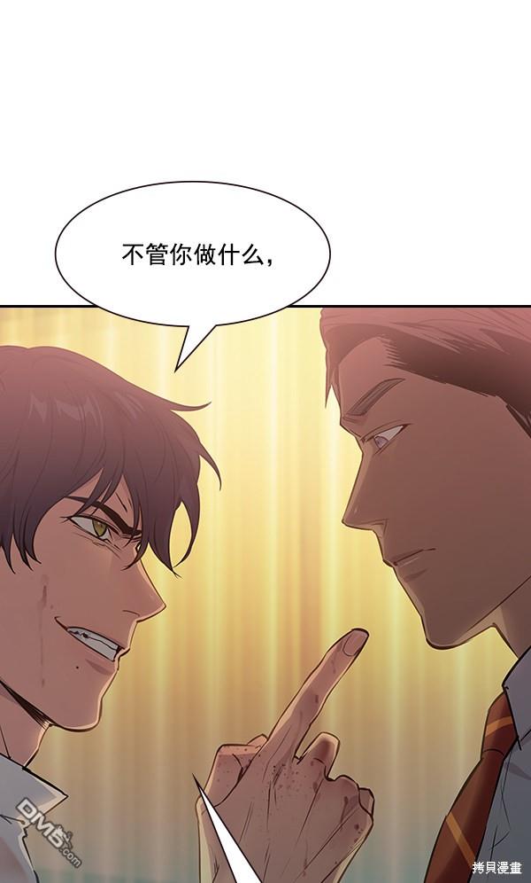 实力至上校园第95话