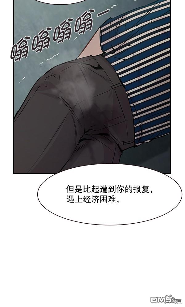 实力至上校园第95话