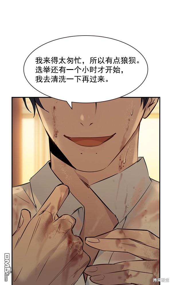 实力至上校园第95话