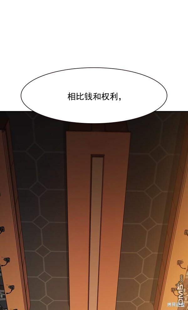 实力至上校园第95话