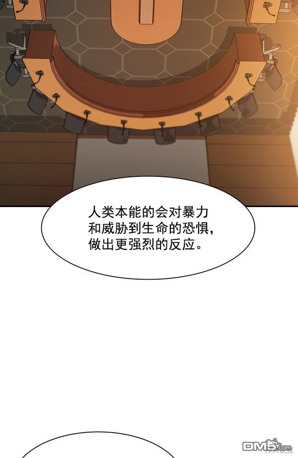 实力至上校园第95话