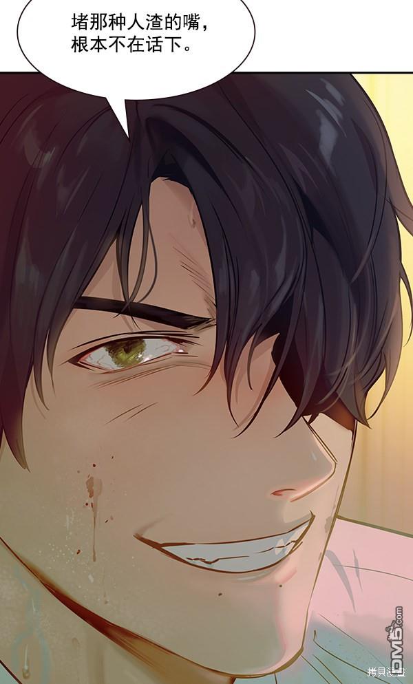 实力至上校园第95话