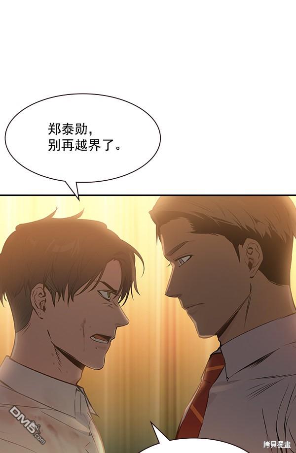 实力至上校园第95话