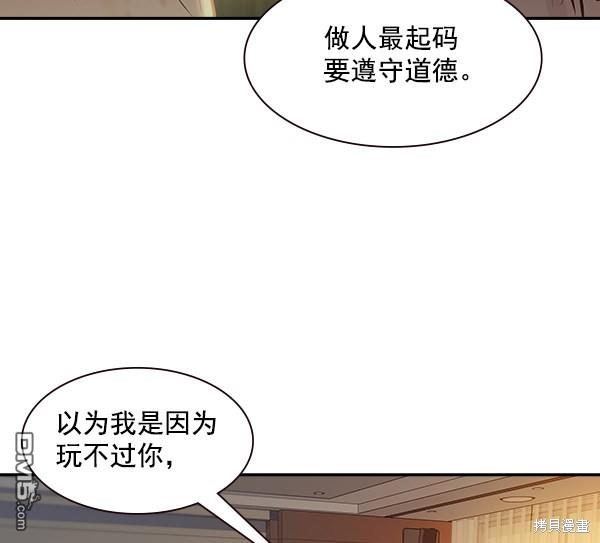 实力至上校园第95话