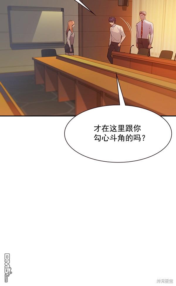 实力至上校园第95话