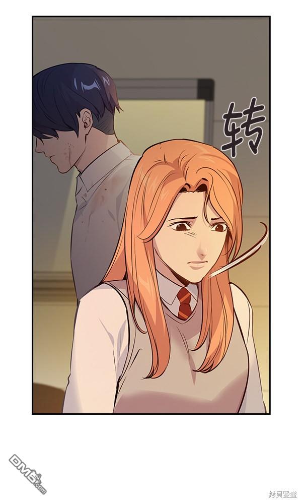 实力至上校园第95话