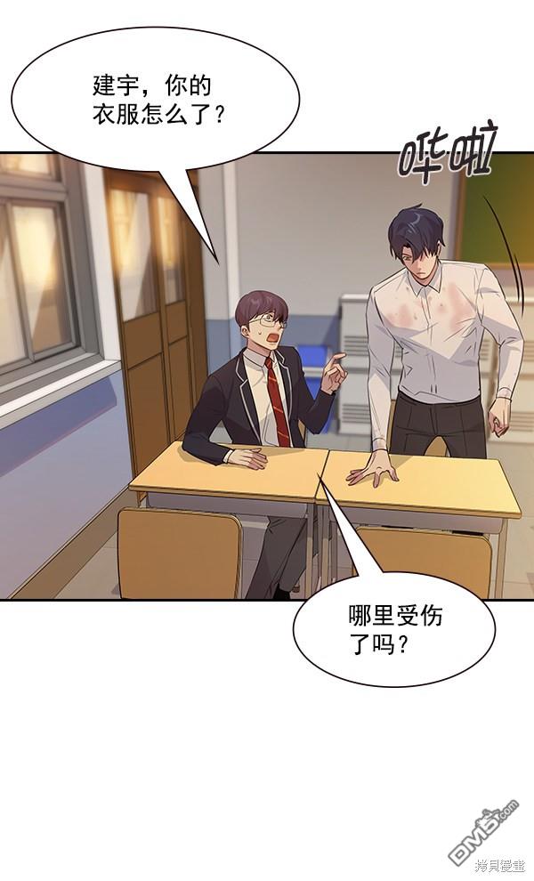 实力至上校园第95话