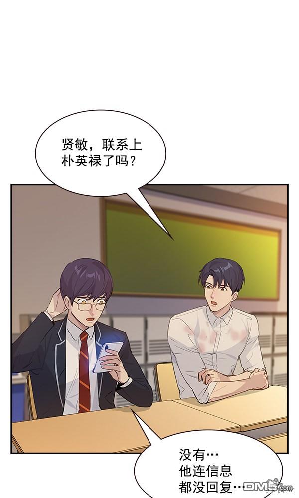 实力至上校园第95话
