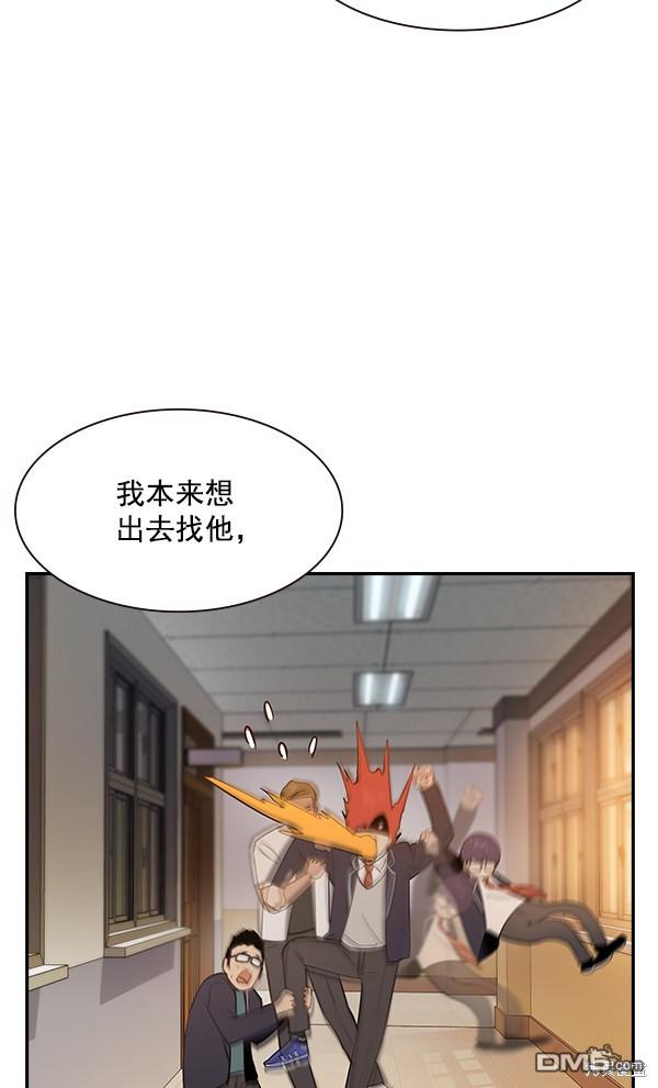 实力至上校园第95话