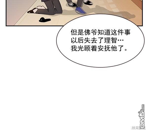 实力至上校园第95话
